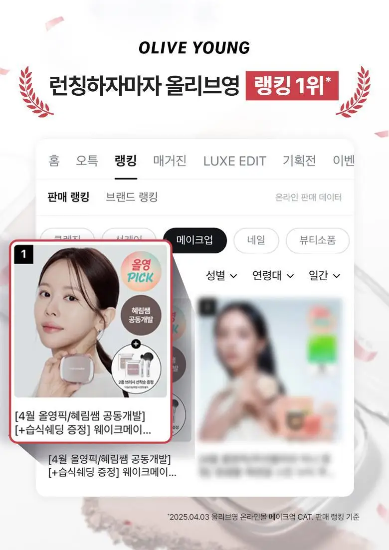 [환승쉐딩/혜림쌤공동개발] 웨이크메이크 믹스 블러링 볼륨 쉐딩 2COLOR(단품/기획) 상세페이지 2